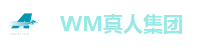 WM真人集团
